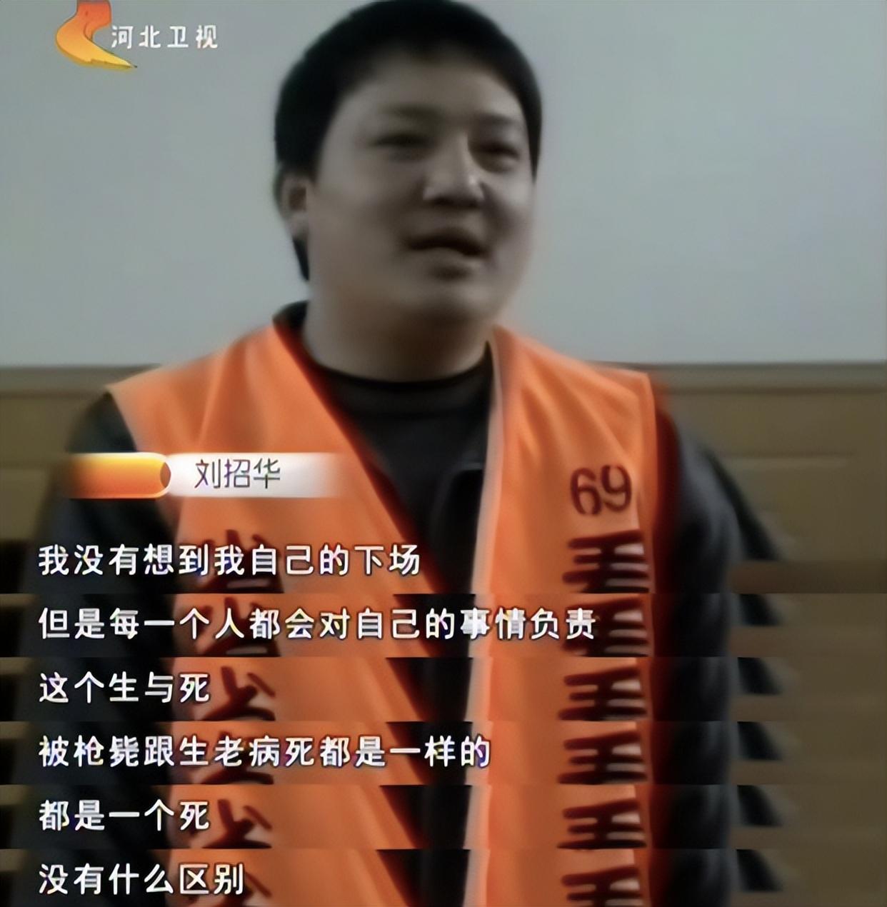 中国毒王刘招华，制毒31吨远销欧美，被捕后宣称：报鸦片战争之仇