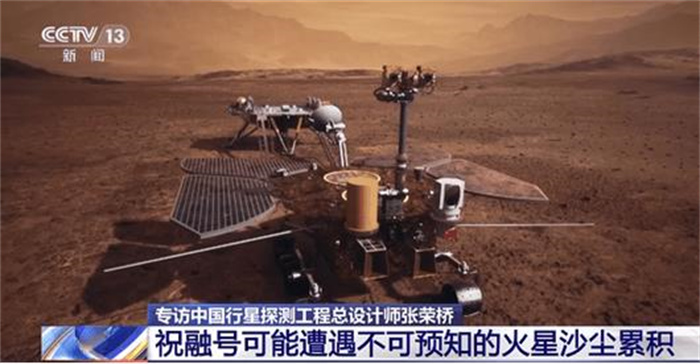 首次！祝融号又有重大发现，它没有被“冻死”？火星设计师已回应