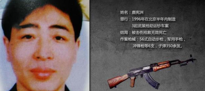 1996年北京押款车大劫案，主犯比白宝山狠，为何未审判就死在医院