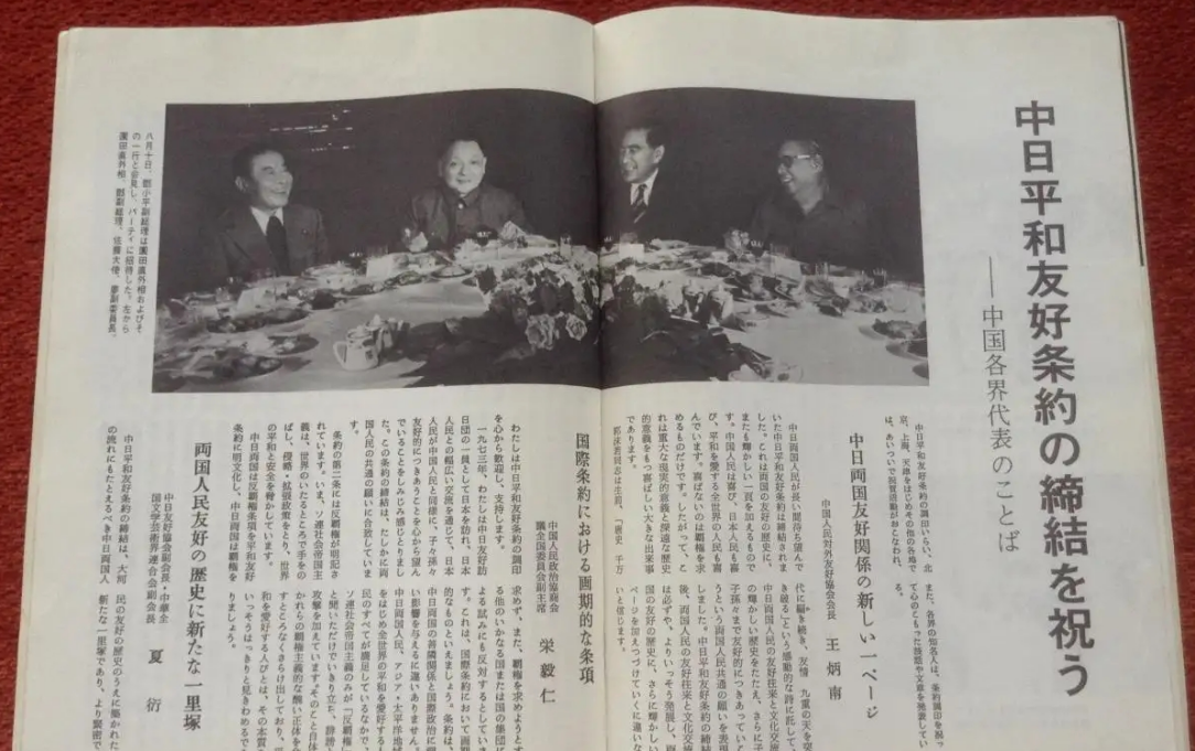 1978年邓小平访日，会见日本在野党领导人：我是来找长生不老药的