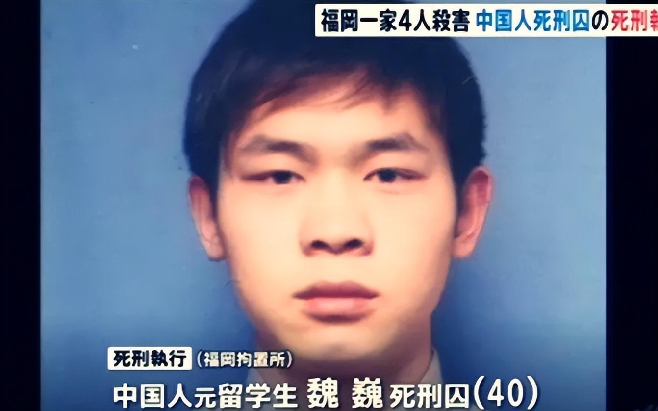 2019年，中国留学生在日本被执行死刑，临刑前留下一字家书：悔