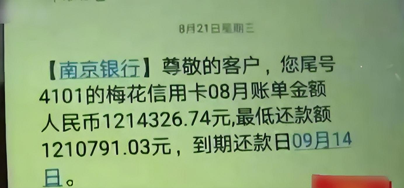 杭州男子服刑三年，出狱后19万欠款变121万，银行：坐牢也得还钱