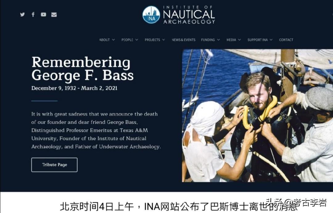 缅怀为中国水下考古做出贡献的世界水下考古之父乔治.巴斯先生
