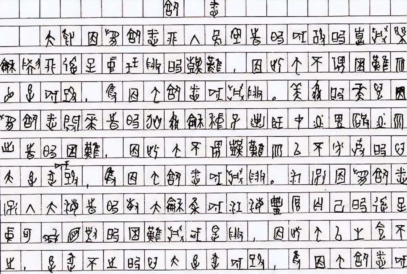 09年，四川男孩用甲骨文答题，得6分被四川大学录取，后来怎样了