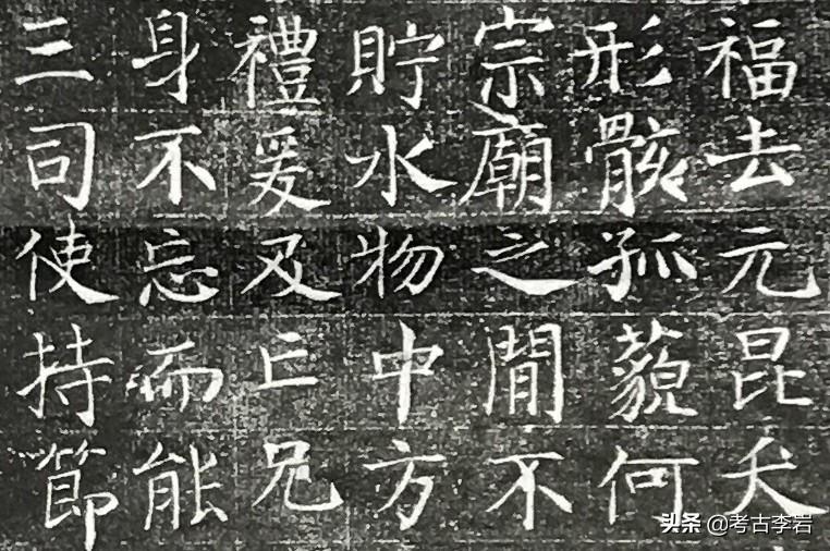 继续说陕西新发现的颜真卿书写墓志，考古方法说书法（二）