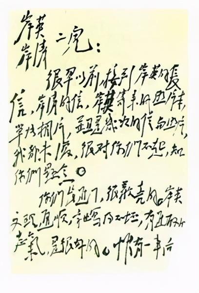 1963年刘思齐决定改嫁，毛泽东亲自为她挑选夫婿：你不再是我儿媳