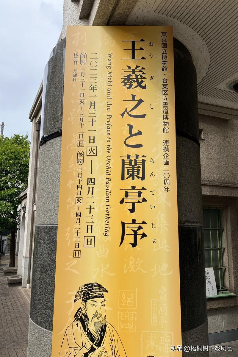 《兰亭序》摹本传奇：摹本起拍3800万，41字拍3亿，真迹值多少钱