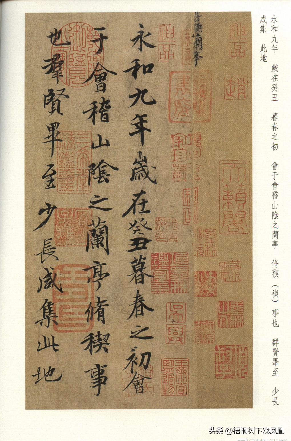 《兰亭序》摹本传奇：摹本起拍3800万，41字拍3亿，真迹值多少钱