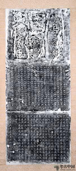 「考古词条」铁器时代 · 秦刻石
