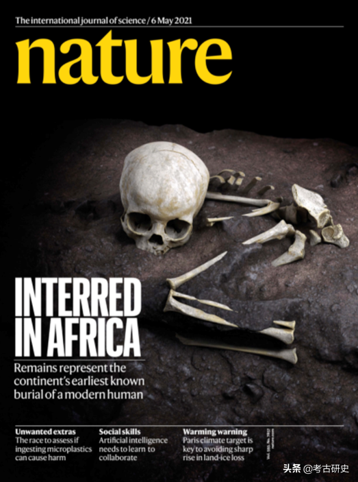 非洲最早的人类埋葬行为