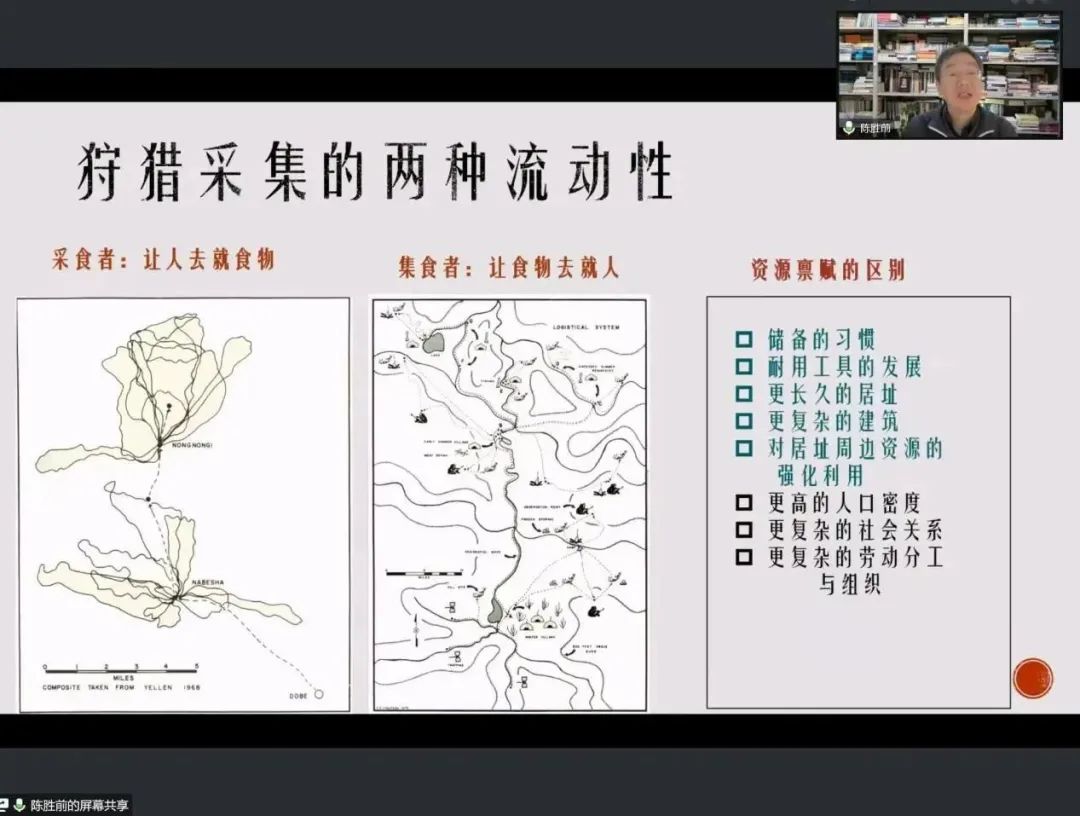 讲座：陈胜前：石器视角下的中国旧新石器时代过渡