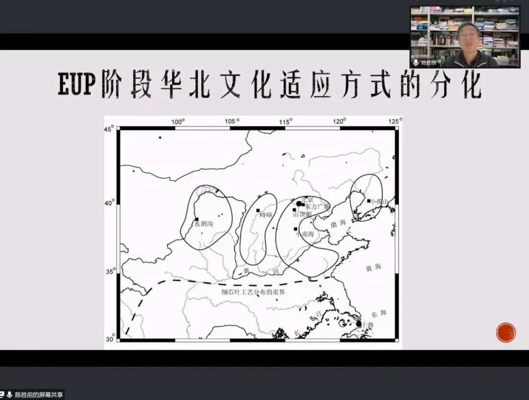 讲座：陈胜前：石器视角下的中国旧新石器时代过渡