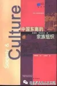 刘志伟：宗族研究的人类学取径
