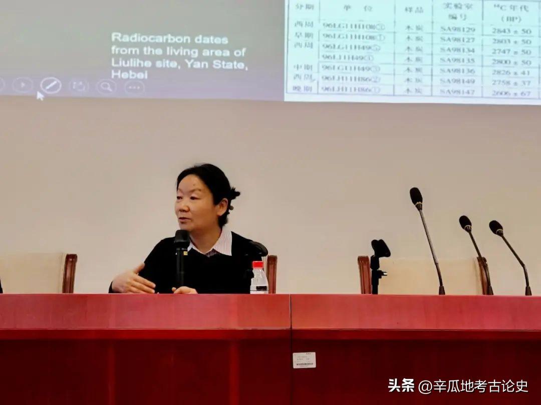 讲座：吴小红：中华文明起源与发展阶段的年代研究