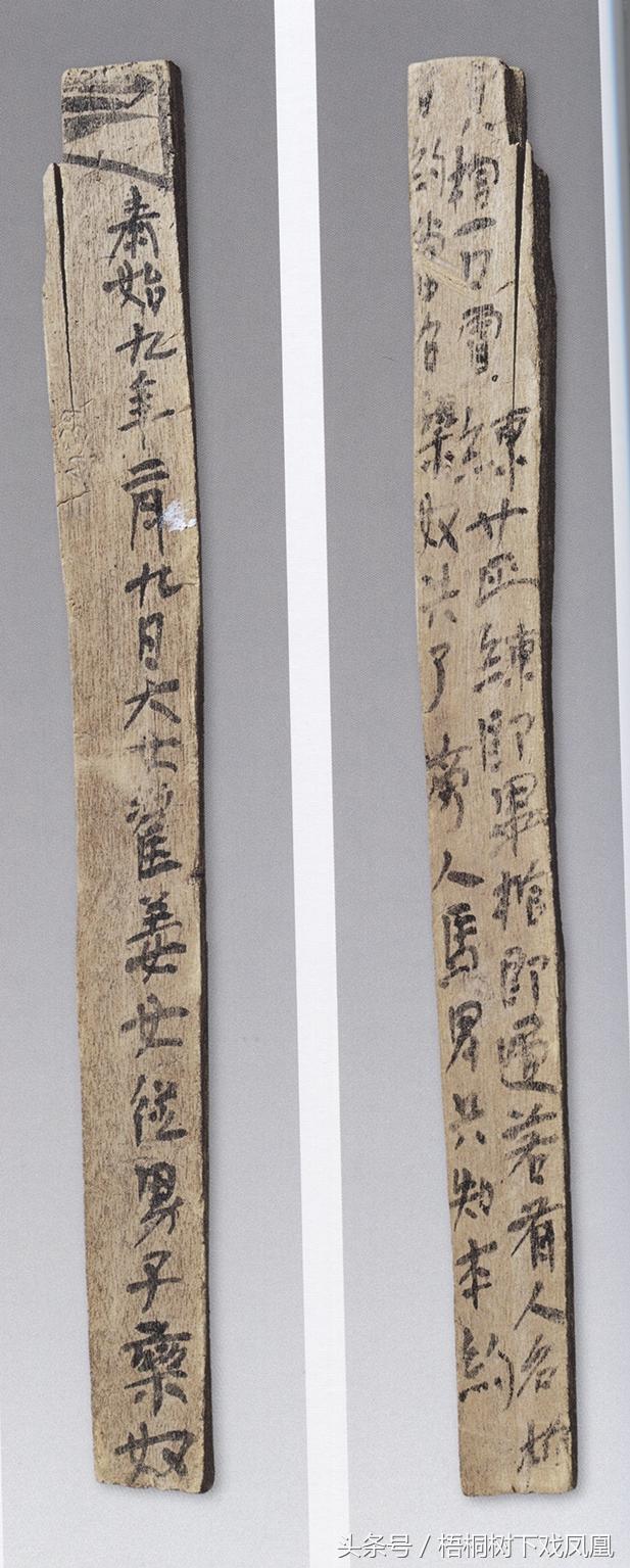 考古发现公元前2世纪古纸，上绘有地图，改写了中国造纸术发明史