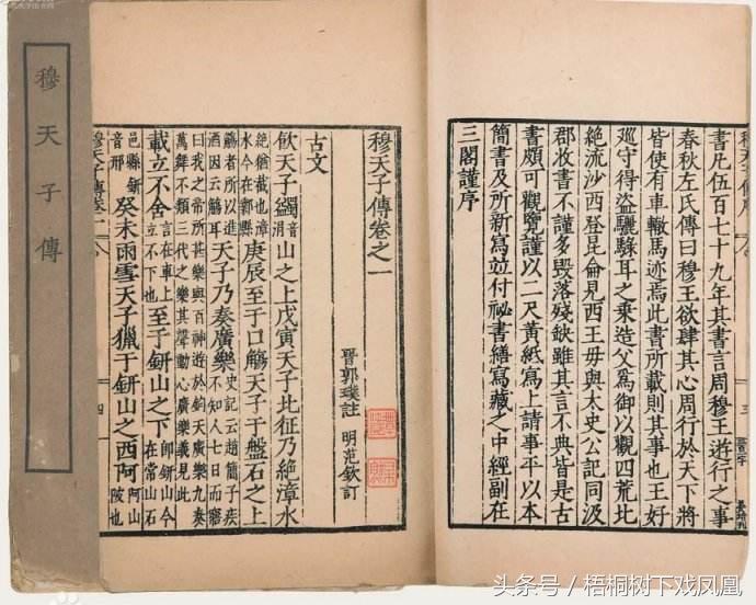盗墓意外发现一古籍，记述中国帝王见王母娘娘经过，专家竟称真的