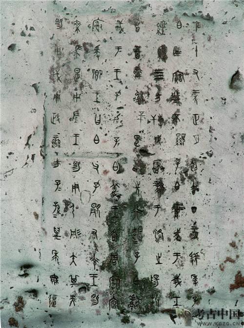 「考古词条」青铜时代 · 虢季子白盘