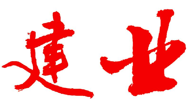 吴都建业写成“建邺”，吴帝陵叫“蒋陵”，南京为何对不起孙权？