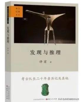 《夏商周断代工程报告》终于出版，我们该如何评价？