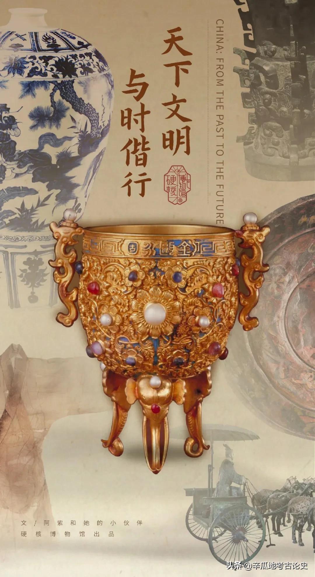 二十件国宝讲述的中国五千年历史