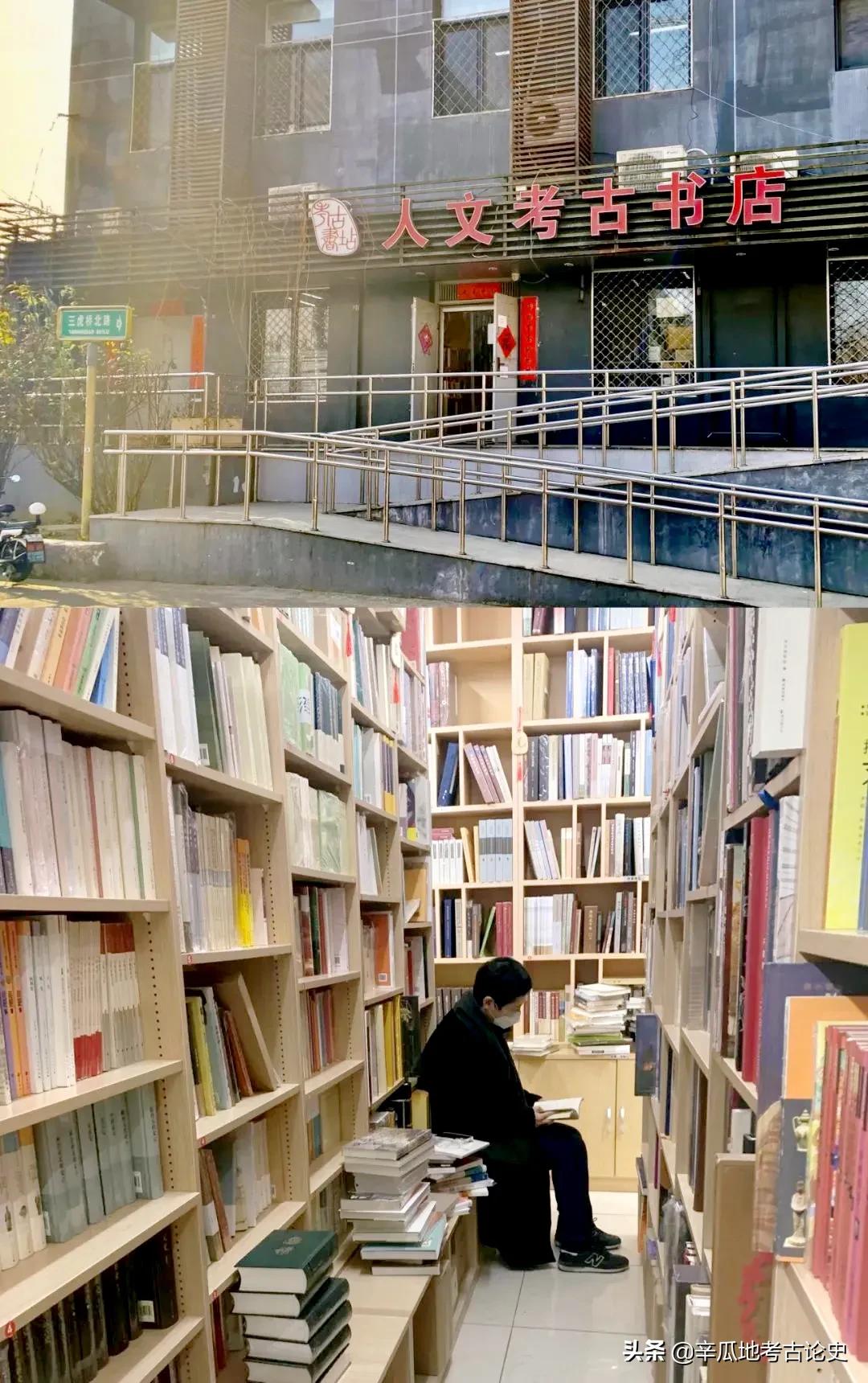 只卖冷门书的考古书店如何活十年？听听书店女老板的艰辛创业史