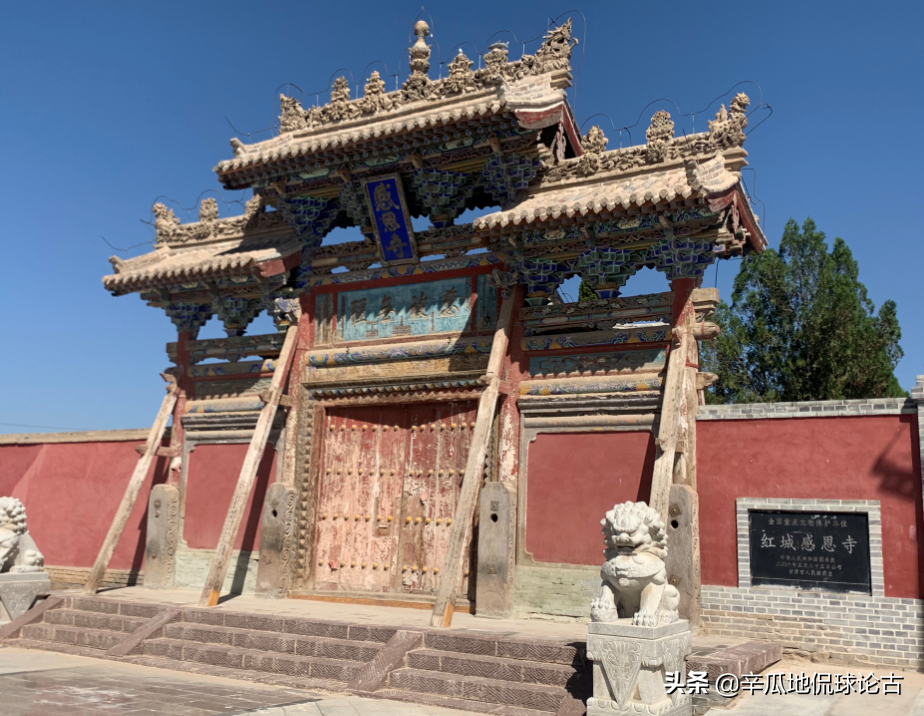 2020年游学：永登县红城感恩寺—待开发的古迹