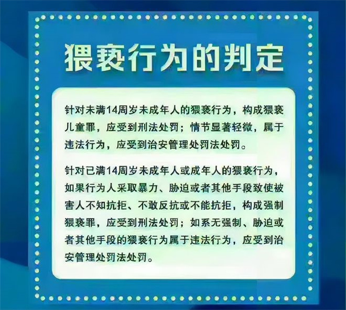 大爷在菜市场猥亵多名女性被拍下 保护女性权益