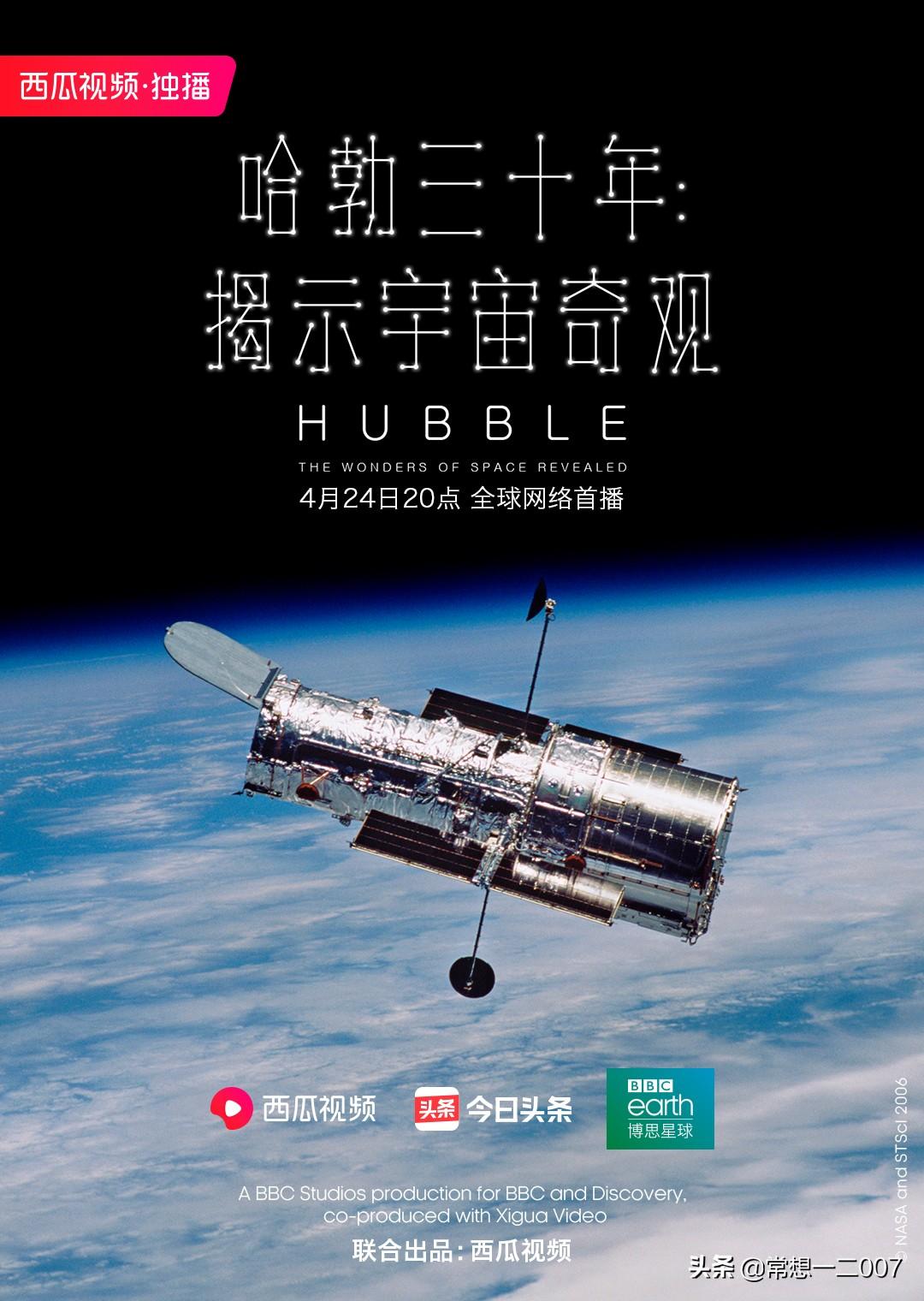 日享一书ZZz02《中国天文考古学》#哈勃升空30周年#