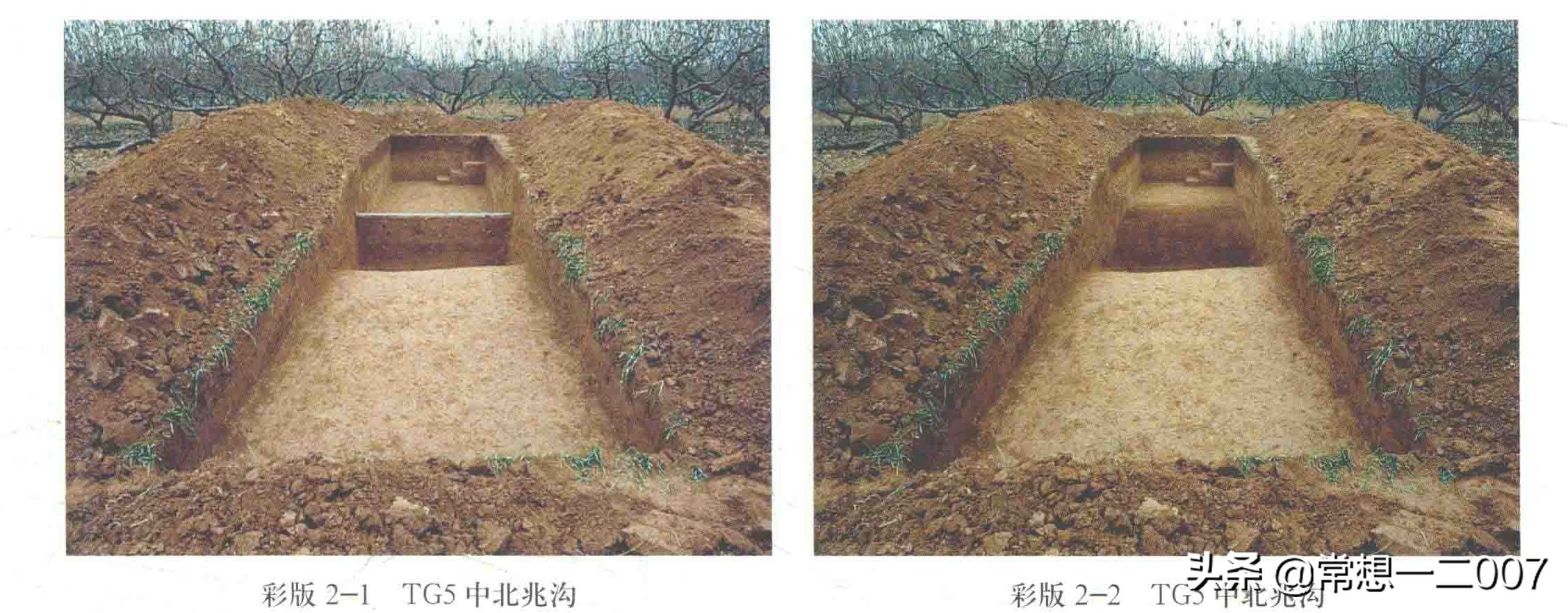 日享一书BGl01《蓝田北宋吕氏家族墓园》——陕西豪族的地下世界