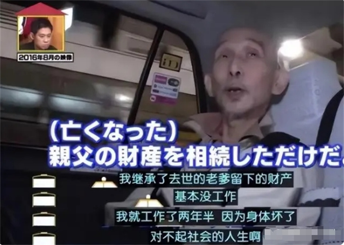 日本最强啃老族：豪宅祖屋蹲72年，不结婚不打扫，遗产花光就去死