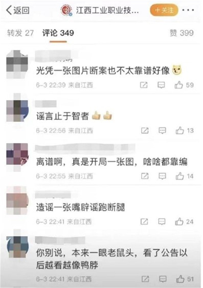 高校鼠头涉事窗口几乎没人去吃饭 疑似该校学生控评