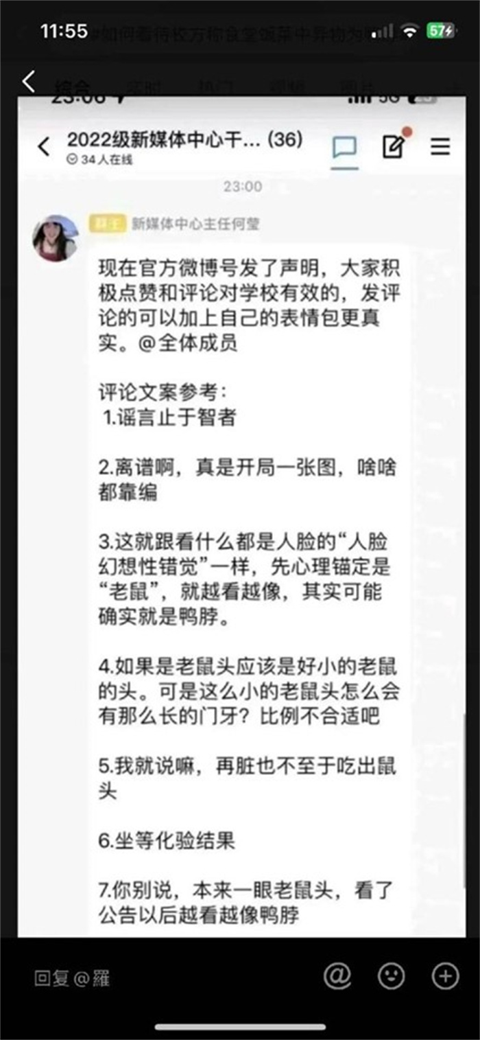 高校鼠头涉事窗口几乎没人去吃饭 疑似该校学生控评