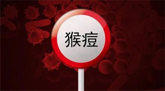 广州发现两例猴痘病例 症状较轻