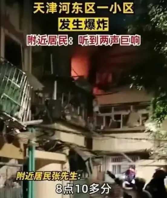 天津爆炸致3死 嫌犯用烟花爆竹作案 26住户受牵连