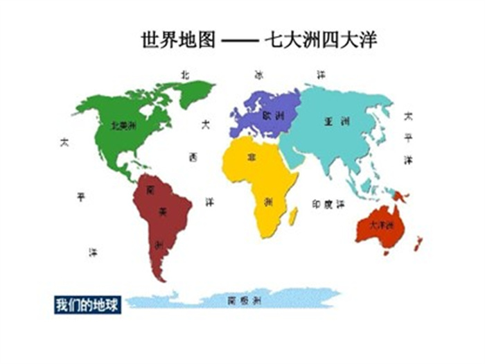 七大洲四大洋是指哪哪几个 世界七大洲四大洋排名