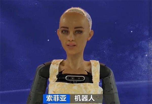 扬言毁灭人类的女机器人答记者问：AI比人类更优秀