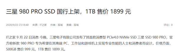 2TB SSD还不到500块！背后的故事挺复杂 长江存储只是其一