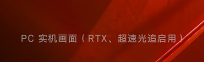 RTX 4080才能跑得动！官方展示《赛博朋克2077》DLC巅峰画质截图