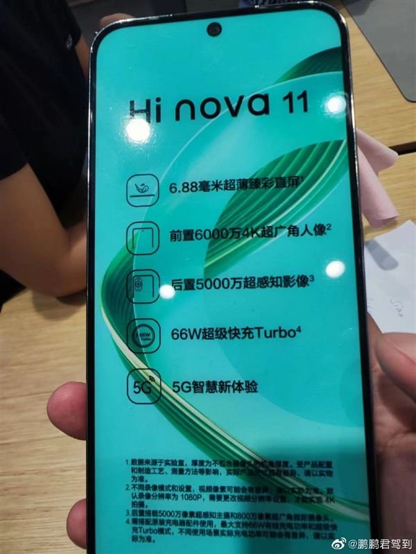 “华为nova 11复刻版”！中邮Hi nova 11来了：支持5G