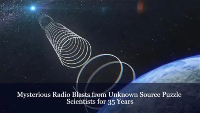 地球连续35年时间 收到神秘规律性信号