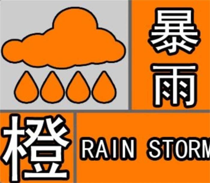 暴雨橙色预警:12省市将现大到暴雨 多地暴雨天气如何预防