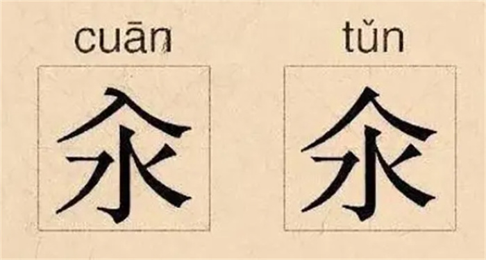 史上最难懂的汉字，很多人都分不清，你能认清多少呢？