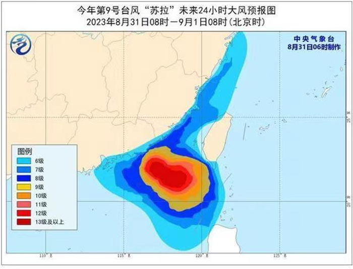 台风苏拉可能会在9月1日登陆广东沿海