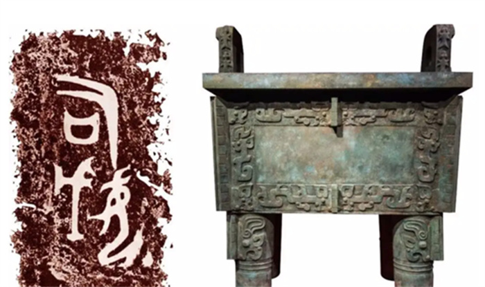 国之重器 司母戊鼎 殷商时期的贵重青铜文物