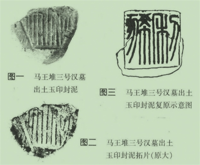 马王堆3号汉墓的这件文物，证明了墓主人身份，还推翻了历史记载