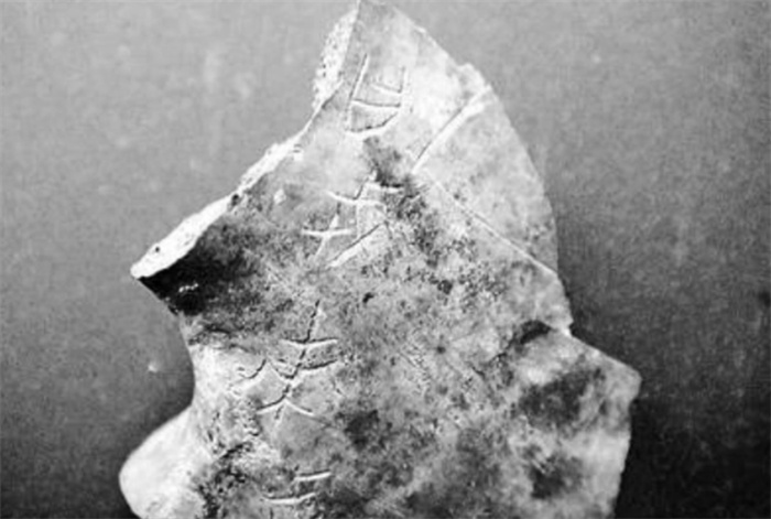 陕西发现一种成熟文字  距今5500年  三皇时代中国已有文字