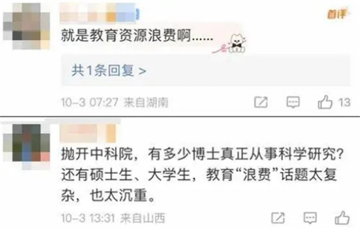 中科院博士开民宿 父亲称书白读了