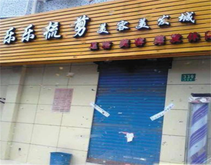 上海乐乐美发厅卖淫案 几十名女孩被控制（强迫卖淫）