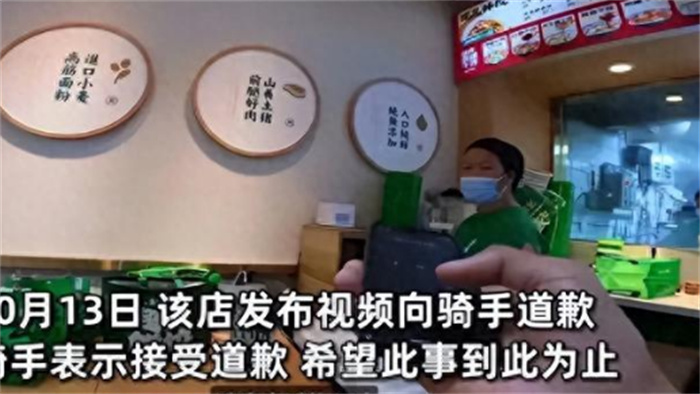 饭店服务员轰炸外卖员 最后的结果如何（互相为难）