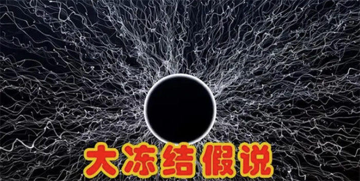 宇宙的结局是什么样的（“大坍缩”、“大撕裂”、“大冻结”）